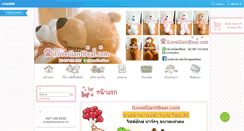 Desktop Screenshot of ilovegiantbear.com