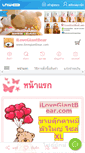 Mobile Screenshot of ilovegiantbear.com