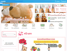 Tablet Screenshot of ilovegiantbear.com